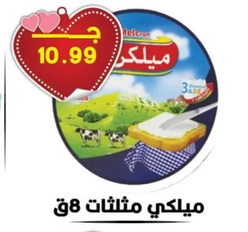 available at هايبر القدس in Egypt - القاهرة