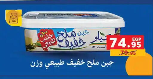 available at بنده in Egypt - القاهرة