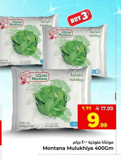 available at هايبر الوفاء in مملكة العربية السعودية, السعودية, سعودية - الطائف