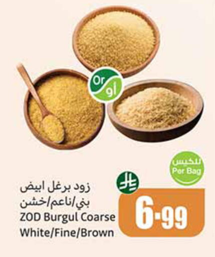 available at أسواق عبد الله العثيم in مملكة العربية السعودية, السعودية, سعودية - جدة