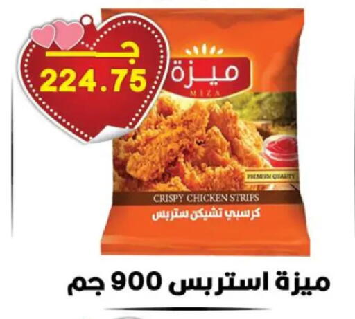 available at هايبر القدس in Egypt - القاهرة
