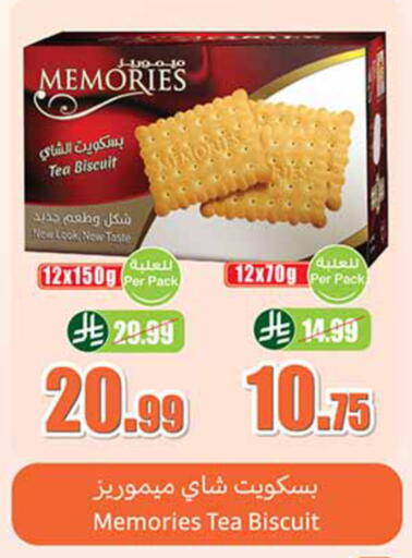 available at أسواق عبد الله العثيم in مملكة العربية السعودية, السعودية, سعودية - الخرج