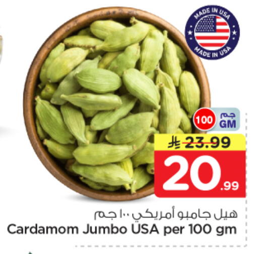 Cardamom available at Nesto in KSA, Saudi Arabia, Saudi - Buraidah