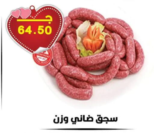 available at هايبر القدس in Egypt - القاهرة