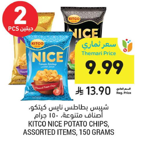 Tomato Potato available at Tamimi Market in KSA, Saudi Arabia, Saudi - Tabuk