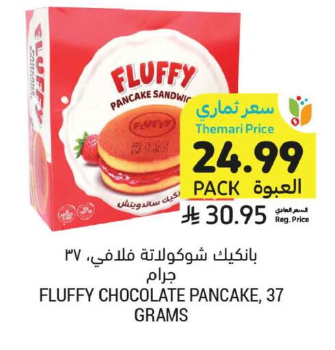 available at Tamimi Market in KSA, Saudi Arabia, Saudi - Buraidah