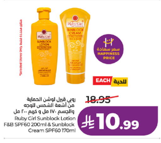 available at لولو هايبرماركت in مملكة العربية السعودية, السعودية, سعودية - الطائف