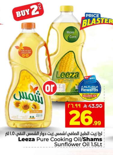 available at Hyper Al Wafa in KSA, Saudi Arabia, Saudi - Jeddah