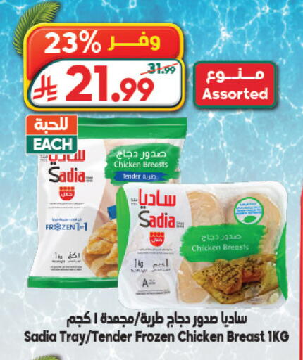 available at الدكان in مملكة العربية السعودية, السعودية, سعودية - جدة