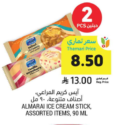 Strawberry Vanilla available at Tamimi Market in KSA, Saudi Arabia, Saudi - Buraidah