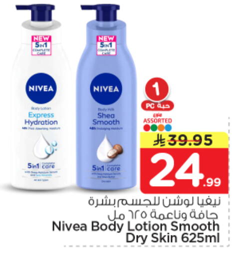 available at Nesto in KSA, Saudi Arabia, Saudi - Al Majmaah