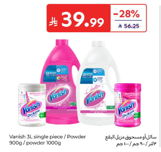 available at كارفور in مملكة العربية السعودية, السعودية, سعودية - سكاكا