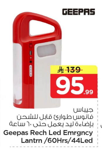 available at نستو in مملكة العربية السعودية, السعودية, سعودية - الخبر‎