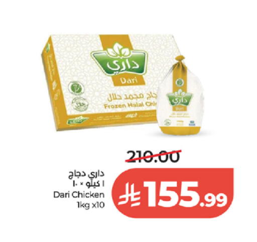 available at لولو هايبرماركت in مملكة العربية السعودية, السعودية, سعودية - الطائف