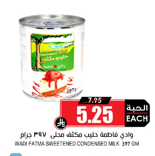 available at Prime Supermarket in KSA, Saudi Arabia, Saudi - Sakaka