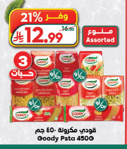 available at الدكان in مملكة العربية السعودية, السعودية, سعودية - الطائف