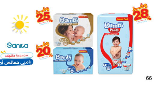 available at Innova Health Care in KSA, Saudi Arabia, Saudi - Al-Kharj