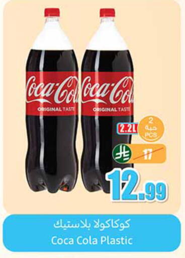 available at أسواق عبد الله العثيم in مملكة العربية السعودية, السعودية, سعودية - الخرج