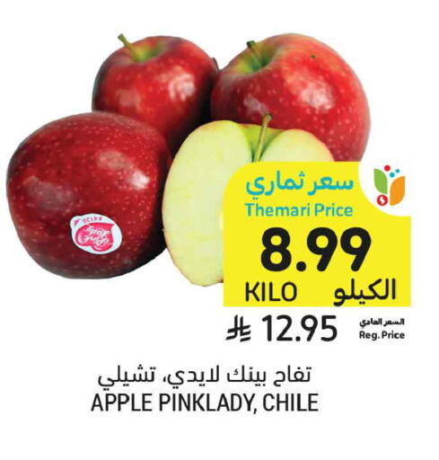 Apple from Chile available at Tamimi Market in KSA, Saudi Arabia, Saudi - Buraidah