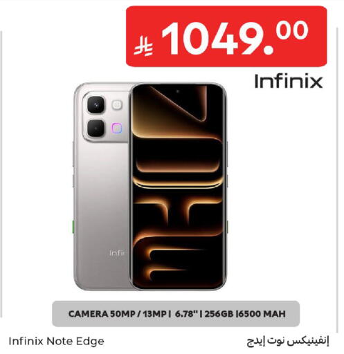 available at Carrefour in KSA, Saudi Arabia, Saudi - Sakaka