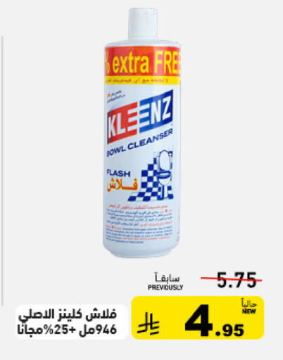 available at Aswaq Ramez in KSA, Saudi Arabia, Saudi - Tabuk