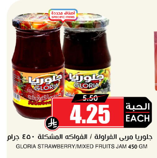 Strawberry available at Prime Supermarket in KSA, Saudi Arabia, Saudi - Sakaka