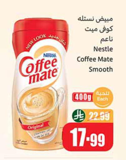 available at أسواق عبد الله العثيم in مملكة العربية السعودية, السعودية, سعودية - الخرج