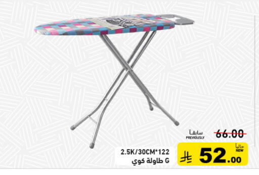 available at Aswaq Ramez in KSA, Saudi Arabia, Saudi - Tabuk