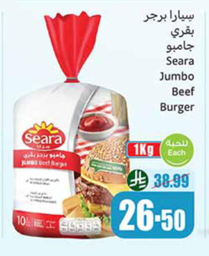 available at أسواق عبد الله العثيم in مملكة العربية السعودية, السعودية, سعودية - جدة