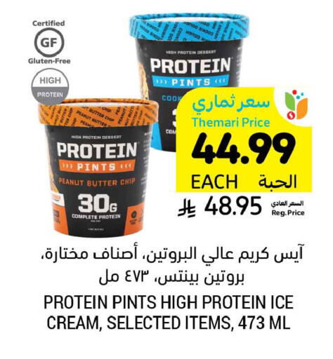 available at Tamimi Market in KSA, Saudi Arabia, Saudi - Buraidah