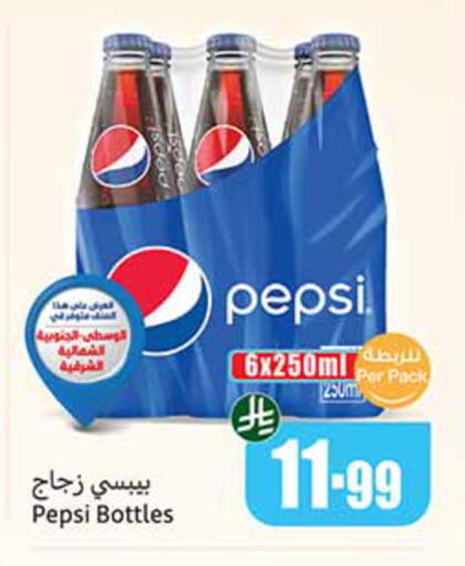 available at أسواق عبد الله العثيم in مملكة العربية السعودية, السعودية, سعودية - الخرج