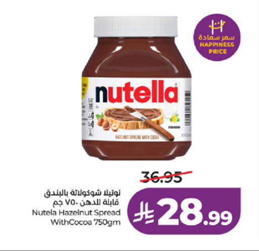 available at لولو هايبرماركت in مملكة العربية السعودية, السعودية, سعودية - الطائف