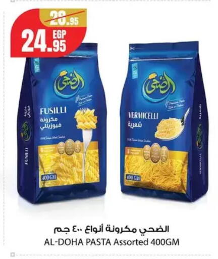 available at جيان مصر in Egypt - القاهرة