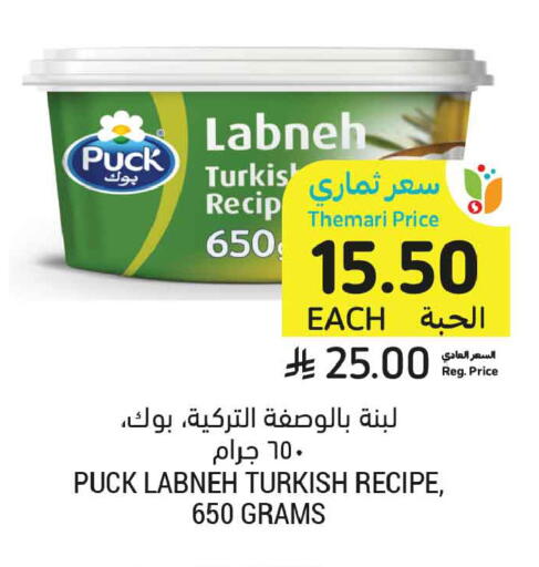 available at Tamimi Market in KSA, Saudi Arabia, Saudi - Buraidah