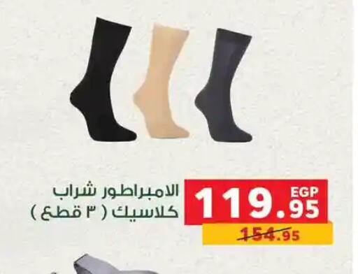 available at Panda  in Egypt - Cairo