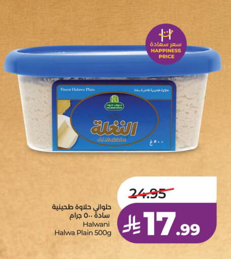 available at لولو هايبرماركت in مملكة العربية السعودية, السعودية, سعودية - الخبر‎