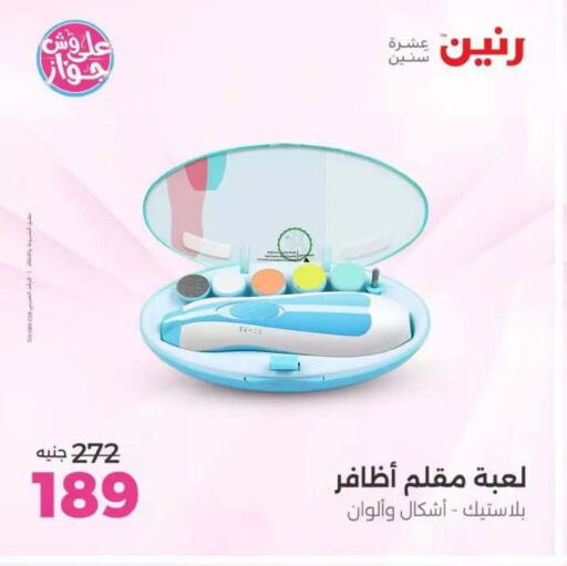 available at Raneen in Egypt - Cairo