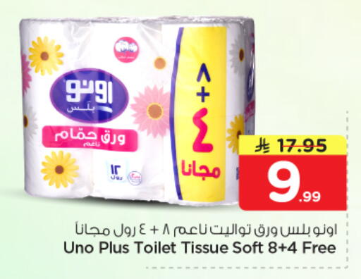 available at Nesto in KSA, Saudi Arabia, Saudi - Buraidah