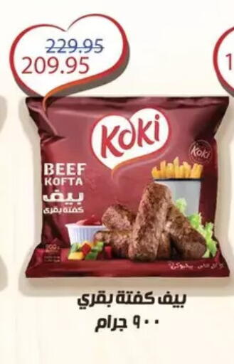available at جيان مصر in Egypt - القاهرة