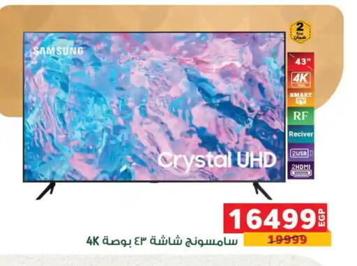 available at Panda  in Egypt - Cairo