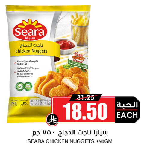 available at Prime Supermarket in KSA, Saudi Arabia, Saudi - Sakaka
