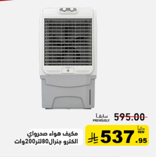 available at Aswaq Ramez in KSA, Saudi Arabia, Saudi - Tabuk