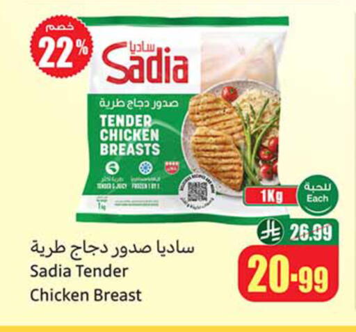 available at أسواق عبد الله العثيم in مملكة العربية السعودية, السعودية, سعودية - الخرج