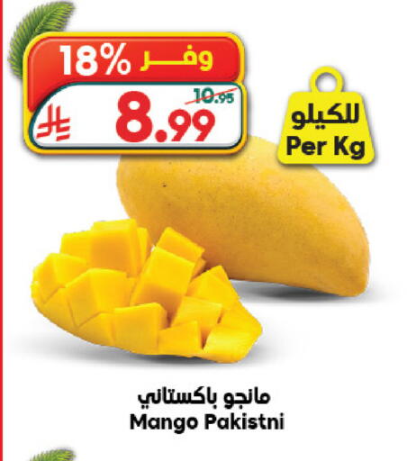 Mango available at Dukan in KSA, Saudi Arabia, Saudi - Ta'if