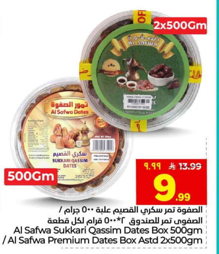 available at هايبر الوفاء in مملكة العربية السعودية, السعودية, سعودية - الطائف
