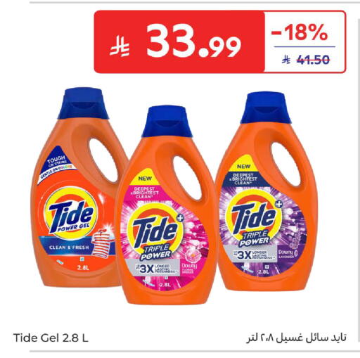 available at كارفور in مملكة العربية السعودية, السعودية, سعودية - سكاكا