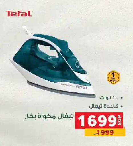 available at Panda  in Egypt - Cairo