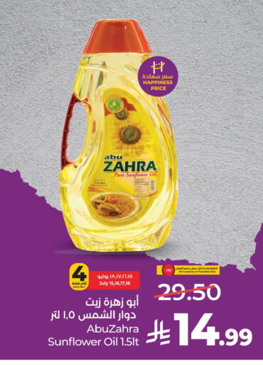 available at لولو هايبرماركت in مملكة العربية السعودية, السعودية, سعودية - الخبر‎