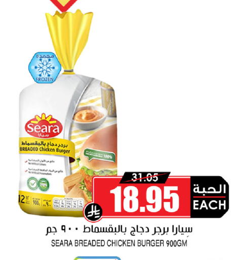 available at أسواق النخبة in مملكة العربية السعودية, السعودية, سعودية - سكاكا