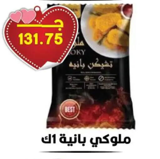 available at هايبر القدس in Egypt - القاهرة
